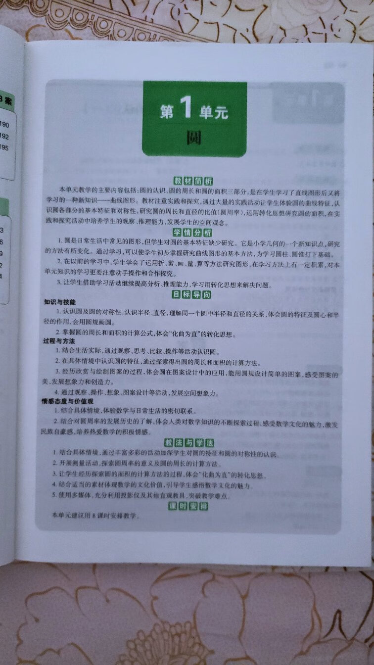 冒着台风山竹送来快递，这小子果然敬业，点赞，这书质量很好，这教案很详细，有AB两套不同方法的教案。