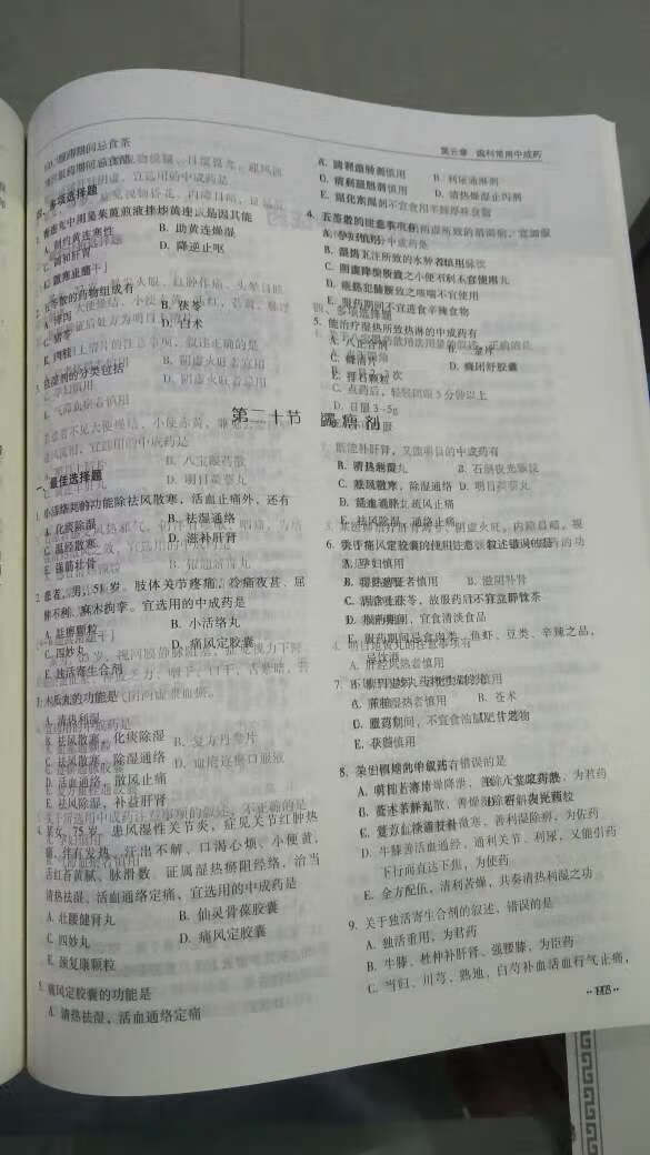 还这样，竟然这么多印重影了的，还能看吗？也懒得退了