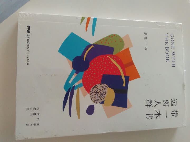 《带一本书远离人群》与其说是一本书评集，不如说是关于作家和书籍的古怪记录：哲学家阿尔都塞为何杀妻，是谁在赞助里尔克，随笔作家罗兰&middot;巴特缘何进入法兰西学院……但《带一本书远离人群》不仅关于文字，还关于影像，它谈及文学与电影、影评的力量，电影奖项的平衡术，等等。《带一本书远离人群》是一本驳杂的小书，它也许能带你远离人群、走进安宁，也许会给你带来不安和骚动。