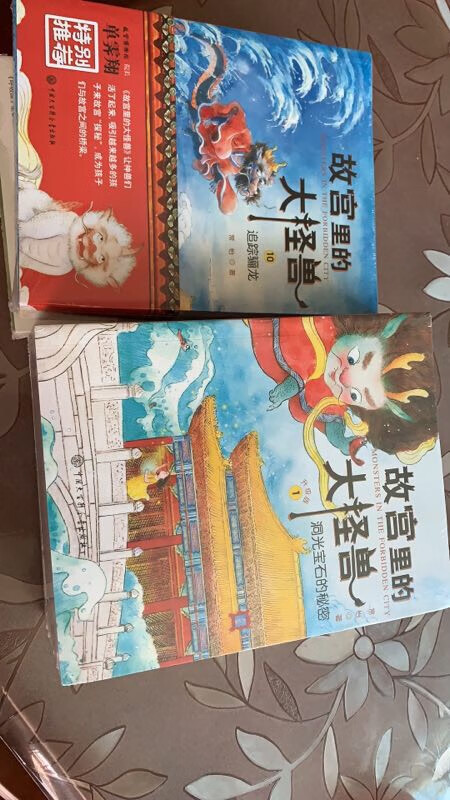 这套书感觉还不错，内容很有中国特色，小孩一看到名字就很喜欢，买了1-4部，质量也不错、物流也给力，赞一个。?