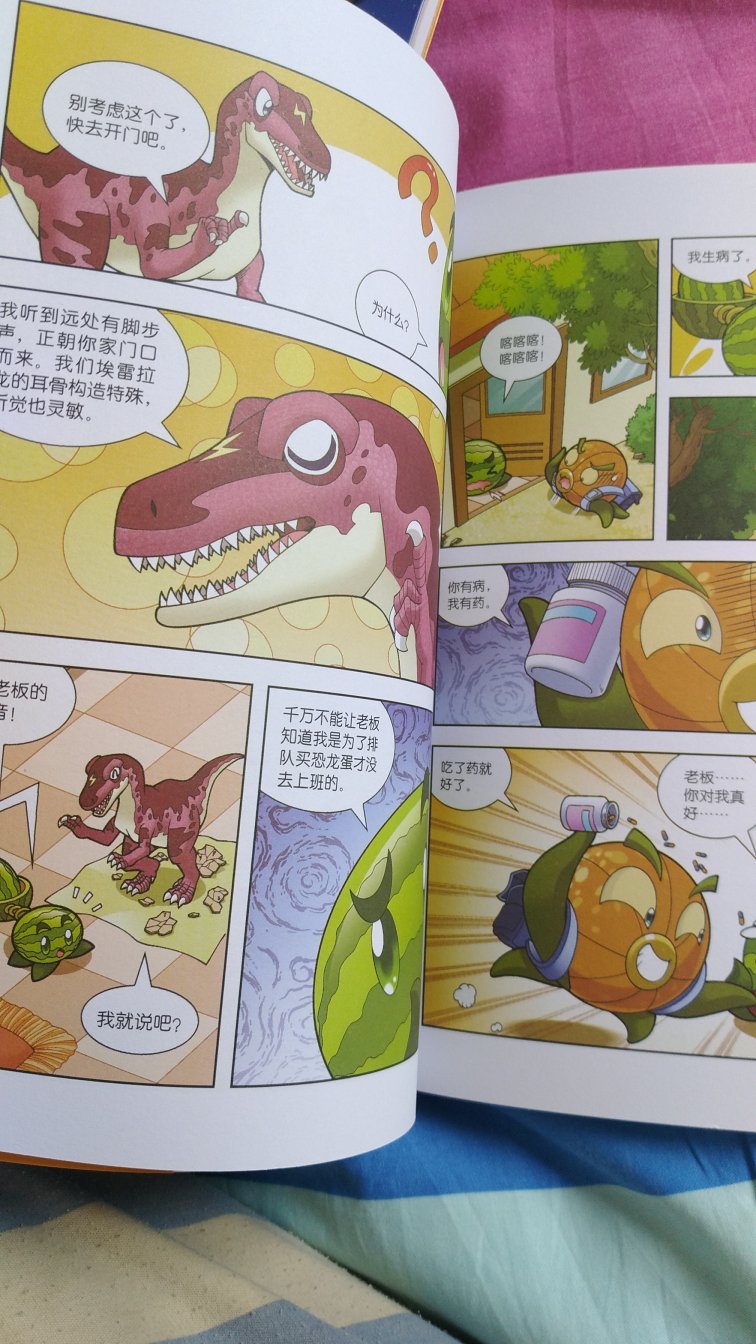 植物大战僵尸 恐龙漫画 孩子们的梦幻之旅