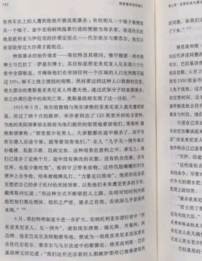 大概看了一下，还没有精读，理想国出的系列书真的是非常不错，建议对世界史和政治感兴趣的可以看看！国内的学者也可以多研究一下，反正学到很多东西！大概看了一下，还没有精读，理想国出的系列书真的是非常不错，建议对世界史和政治感兴趣的可以看看！国内的学者也可以多研究一下，反正学到很多东西！