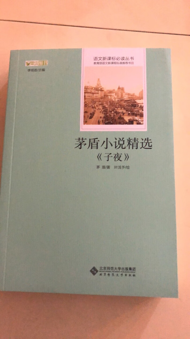 读书日活动折上满100减50还可用券太划算了，给自己和孩子买了好多书，这下可够看一阵子了。图书从内到外包装完好，辛苦快递小哥儿了。手动点赞?