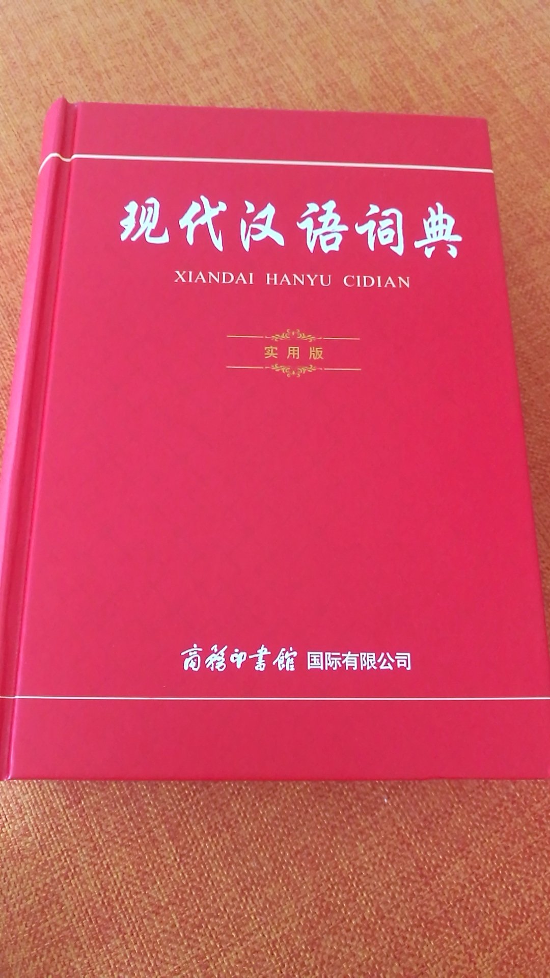 纸张很好！字体清楚啊！爱死了????这么一大堆才100大洋，便宜啊！质量又好！