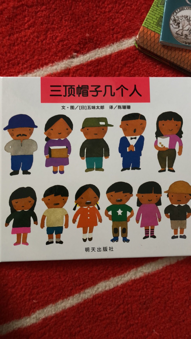 用来给孩子数学启蒙用的，内容很贴合3岁的小朋友。