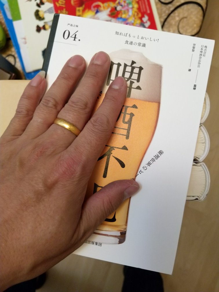 专业性不错，印刷装帧精美，非常小巧，日本书系一贯之风，便于携带还是……