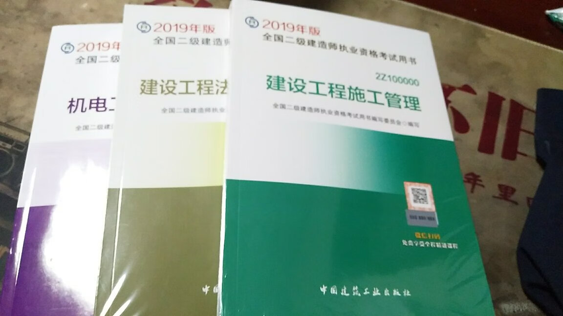 教材包装的很好，都有独立包装，基本没有损坏，只有些小磕碰，模拟题没有图片上那么厚，视频还没有看过。