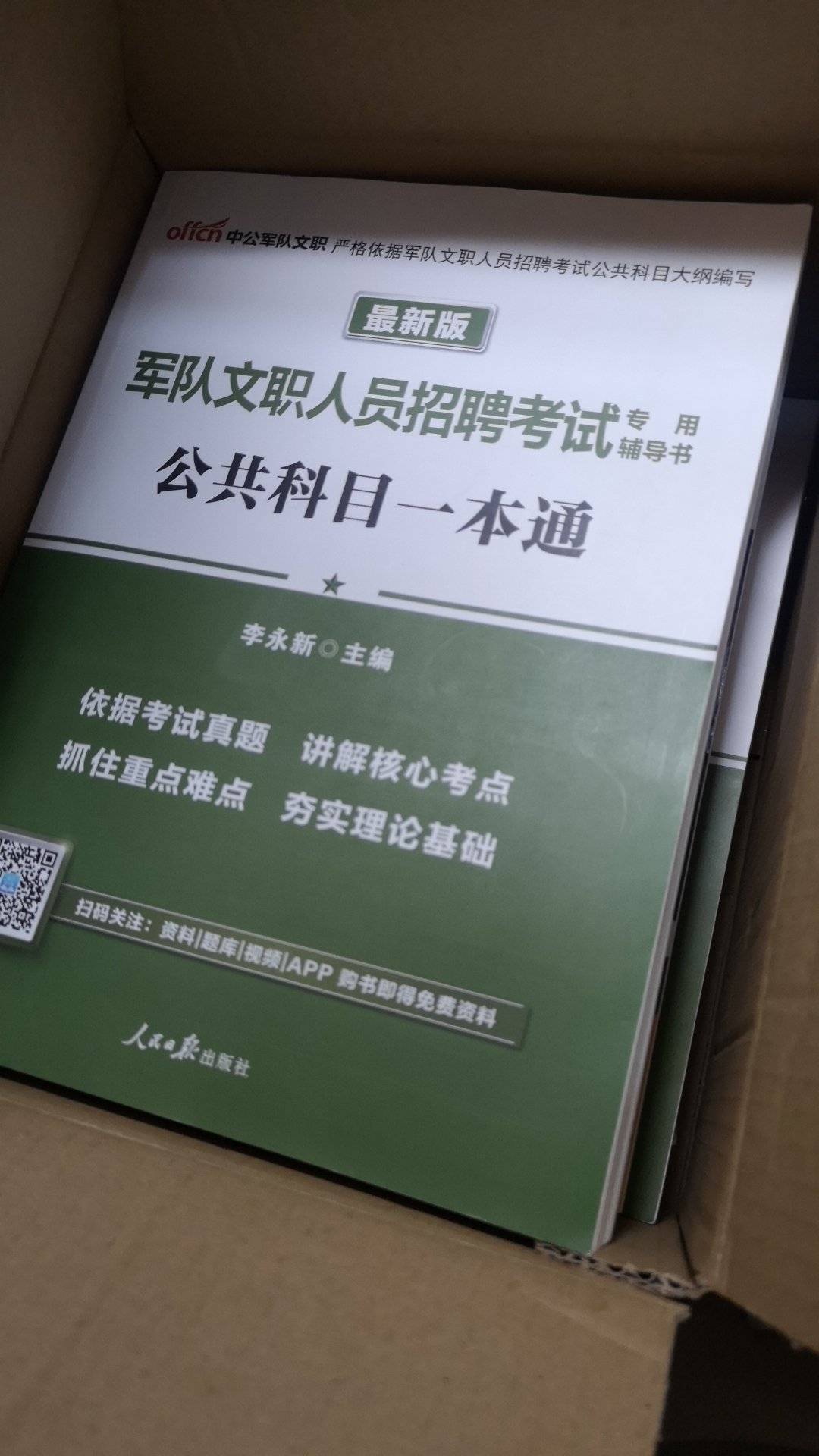 唉，甭提了，把考试时间记错了，以为是28号，结果把考试给错过了，后来才知道改成了27号。