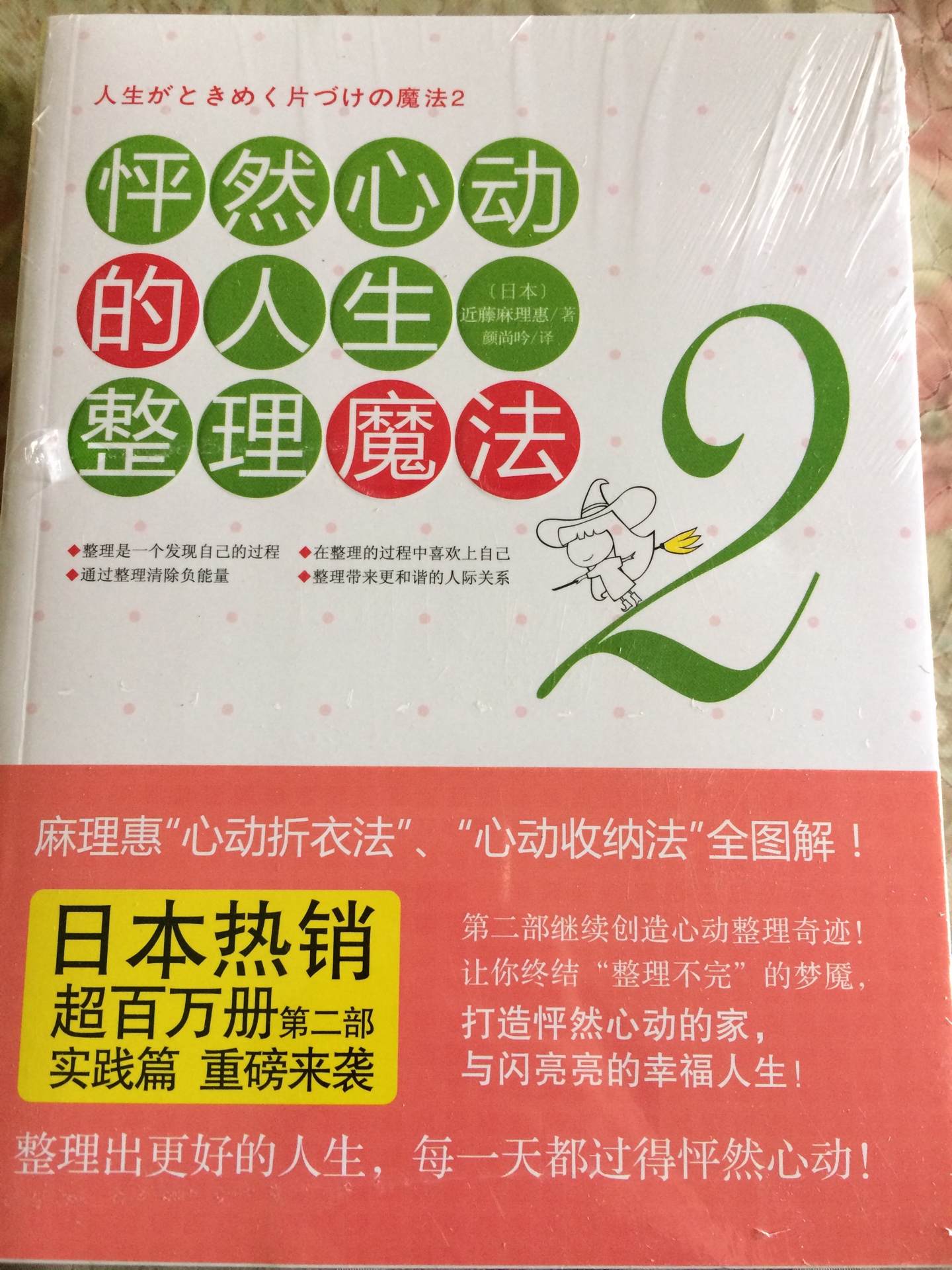 有塑封小32开，~畅销书，内容可以借鉴。