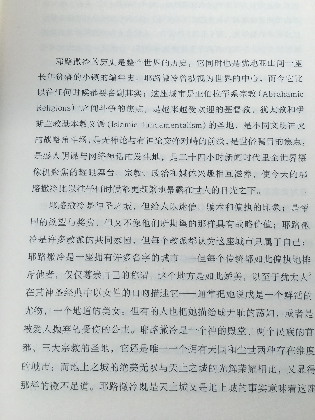 图书不错，值得购买，研究一下那段历史也是可以的，就是配送过程中书的边角有点压破，希望下次改正，用的来说一次很愉快的购物