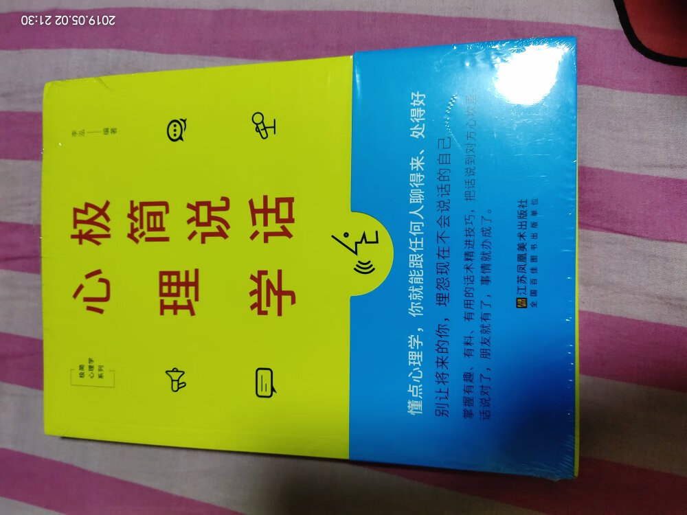 看这本书的名字感觉就挺不错的。