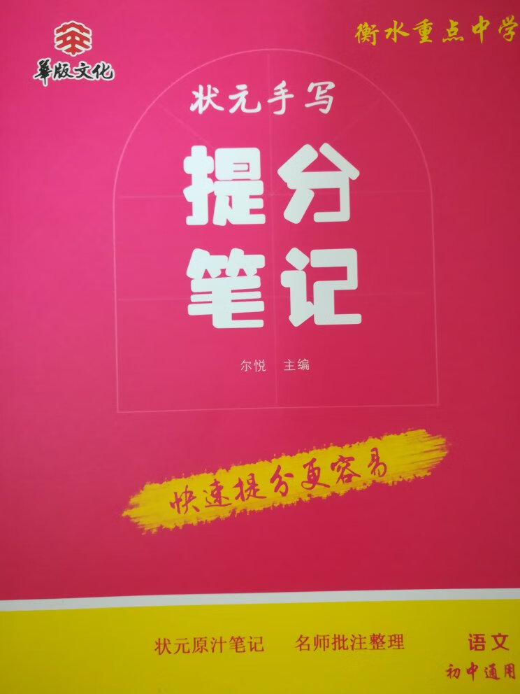 书的质量很好，印刷清晰，字很大，看着不累眼睛。九块九一本太划算了。