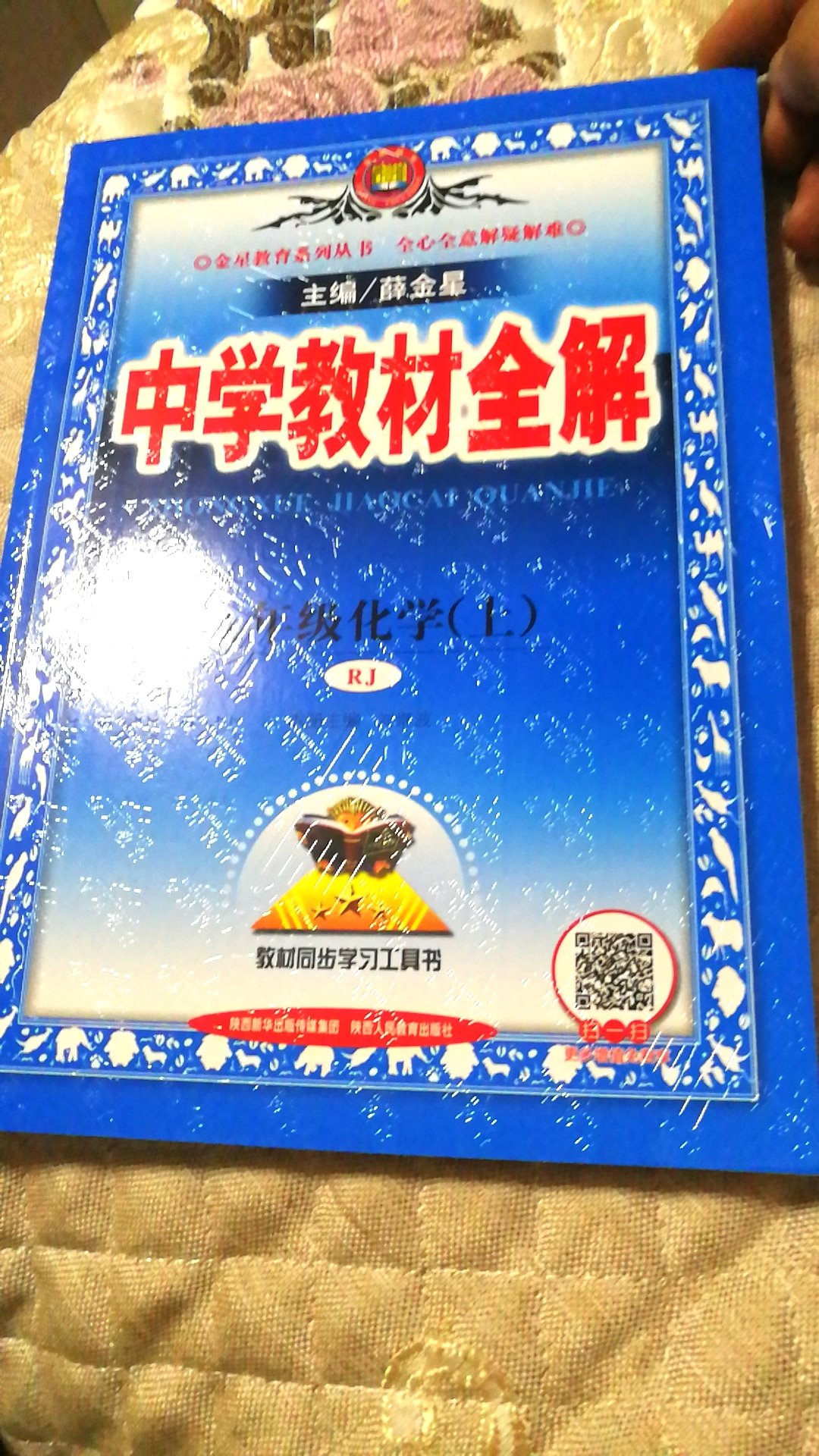 印刷质量不错，就是物流有点问题，