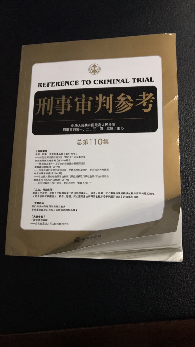 商品不错，物流也快，就是这个包装，把书搞成这个样子，这……影响阅读了，希望给出处理。