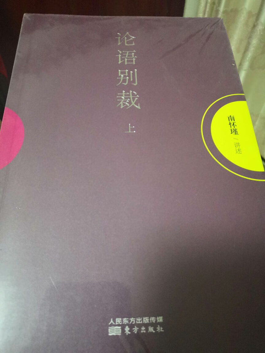比较不错，非常非常喜欢南怀瑾老师的书，几乎快买齐了，学习中国传统文化没什么不好的，哈哈。