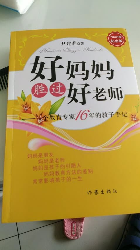 物流速度很快，不愧是自营，前一天买的第二天就到了而且送货上门，很方便，好评好评，快递态度也很好，买的东西质量也很好，用起来很不错，一直相信的质量，杠杠的!还会在买的!