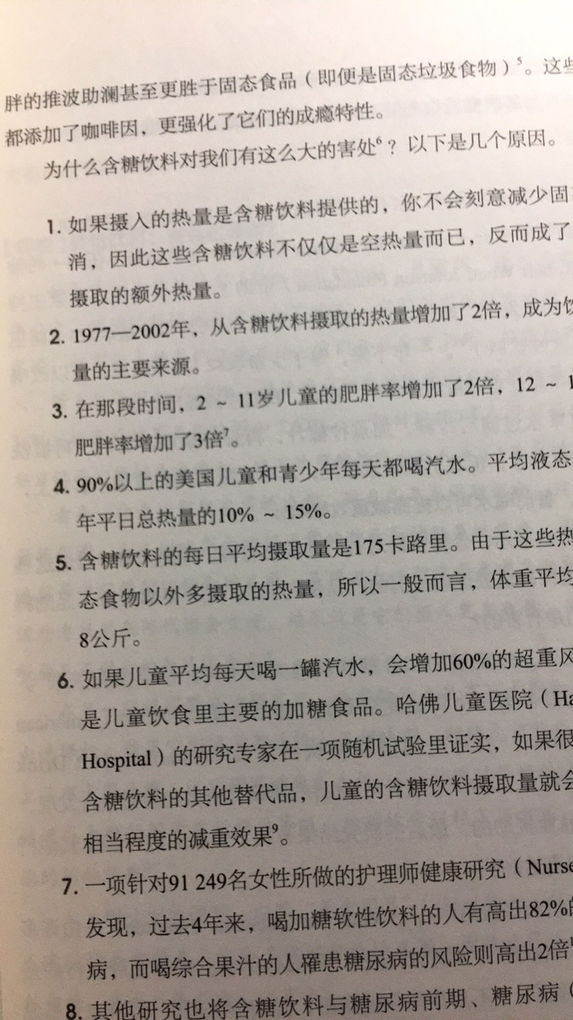 收到了，在旅行的路上买的书，人还没回家快递已经到了，非常好。给力。