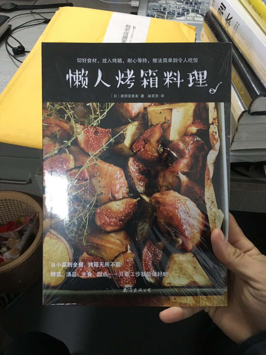 很懒但是又很想做饭，只能买来这本书自我学习，慢慢参考。希望能做出一手好菜！！！