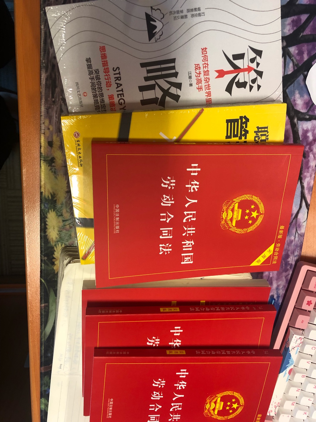 买本法规书籍来学习，提升工作专业能力。物流就是快，现在买书首选