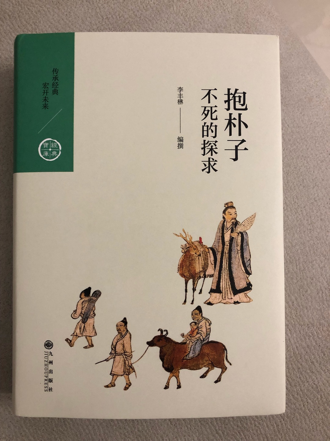 从台湾引进的中国历代经典宝库，装帧不错，还在继续收集中。