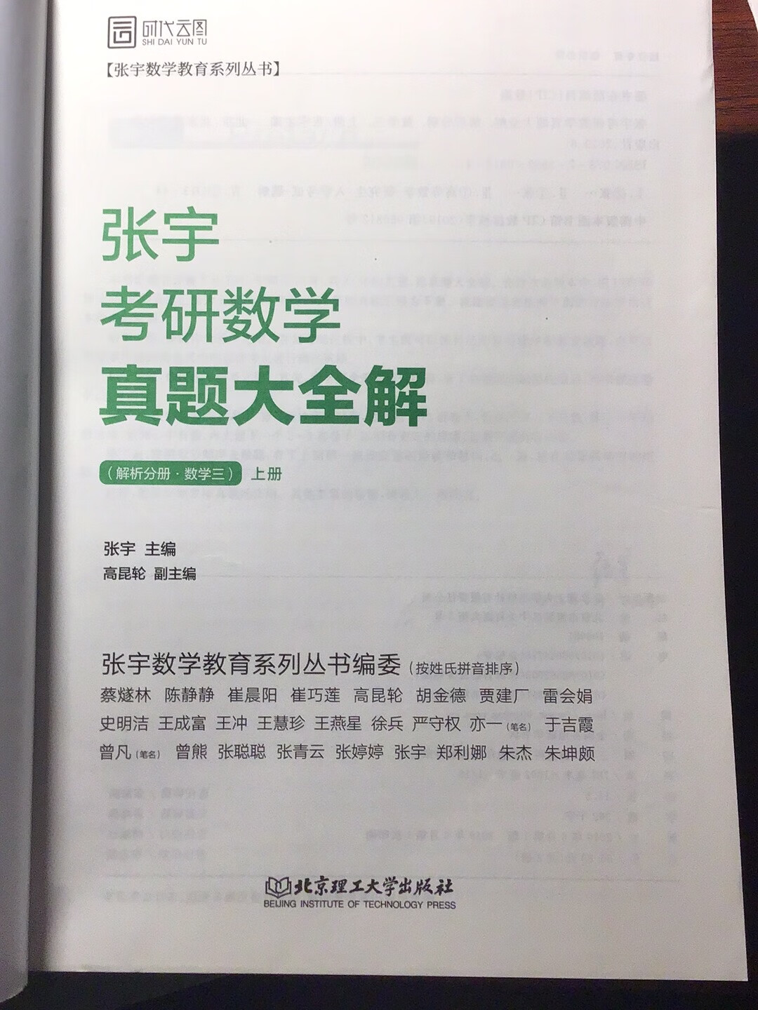 跟着宇哥，一年考上。正版图书，没啥说的。加油吧