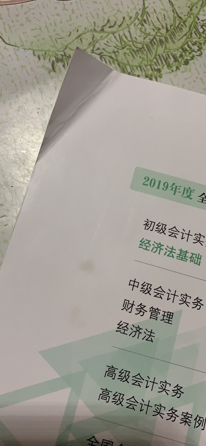 书来了打开就有很深折痕、还脏