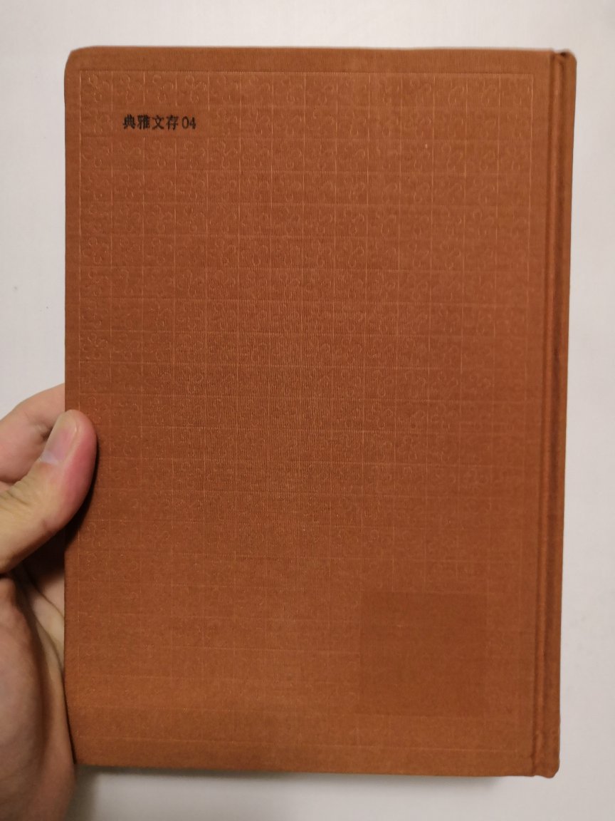 满一百减五十。2017年3月北京第9次印刷。99001-119000册。