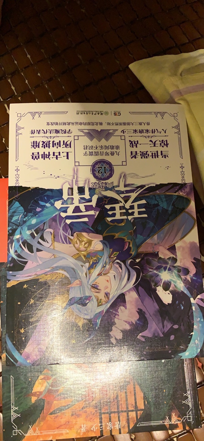 非常好，我很喜欢，比实体店便宜，还是正版的。