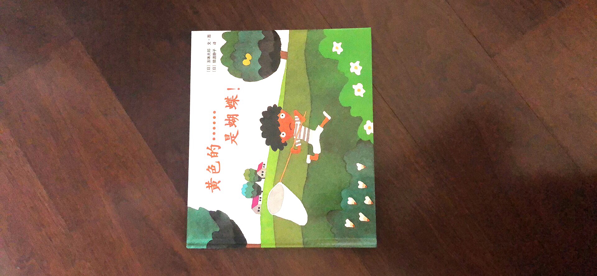 五味太郎的书孩子都很喜欢，趁着活动收几本。