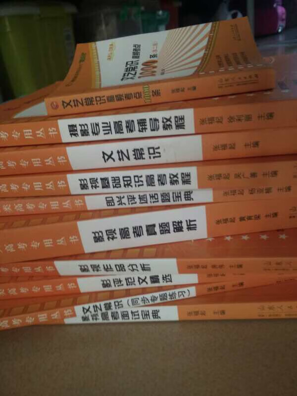 很好，我语文考试历史考试错了几百遍都记不下来的知识点都在这里了。