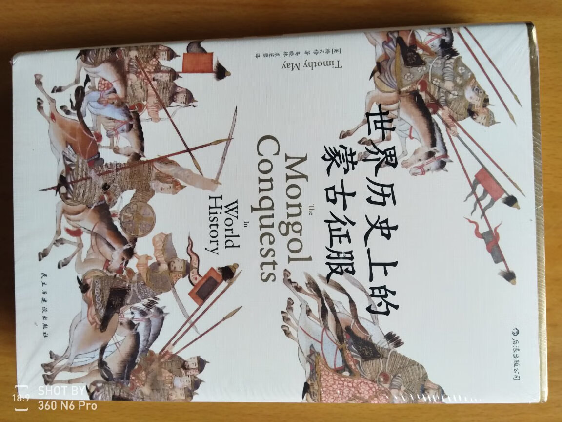 本书是近年来蒙古帝国史研究领域中的重量级新作，作者在世界史与全球史的视野下，重点描绘了由成吉思汗推动的欧亚文化交流，以及蒙古各汗国陆续崩解后，一个新的欧亚世界 的产生过程。在蒙古统治者的强制推动下，东西方之间开始了互相交流的过程，在“蒙古治世”之下孕育出了崭新的欧亚文化，从而在一定程度上使蒙古过去被视为毁灭文明世界的蛮族形象得到了修正。