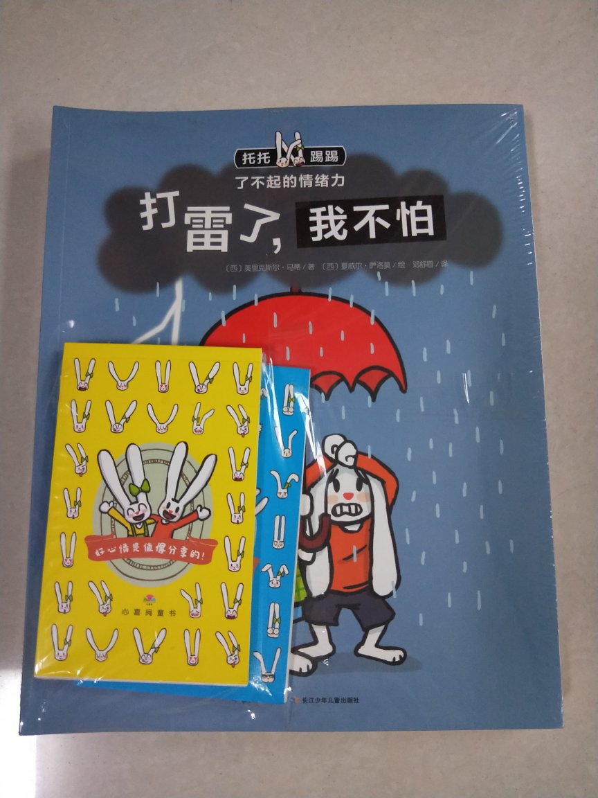 首先，自营的不用说是正品——超好的油墨印刷，每一张图画页面都油亮油亮的，很吸引人阅读。其次，这两只大长耳兔的耳朵真的长得很夸张！很令人印象深刻，也很可爱。故事情节简单，画工精良，让小孩的代入感强。作为家长，最喜欢的还是每本都有的最后两页——给宝宝的简单总结和情绪力指导手册。