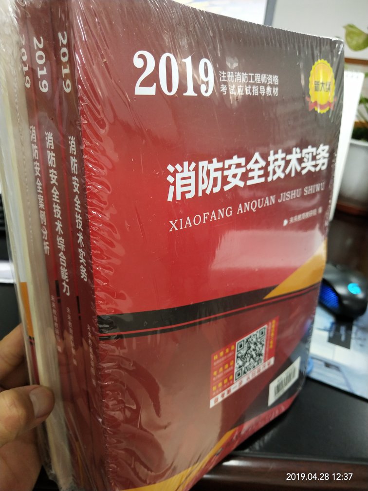 活动价购买，性价比不错。教材，试卷都齐备，出版社也不错，看后再追评。