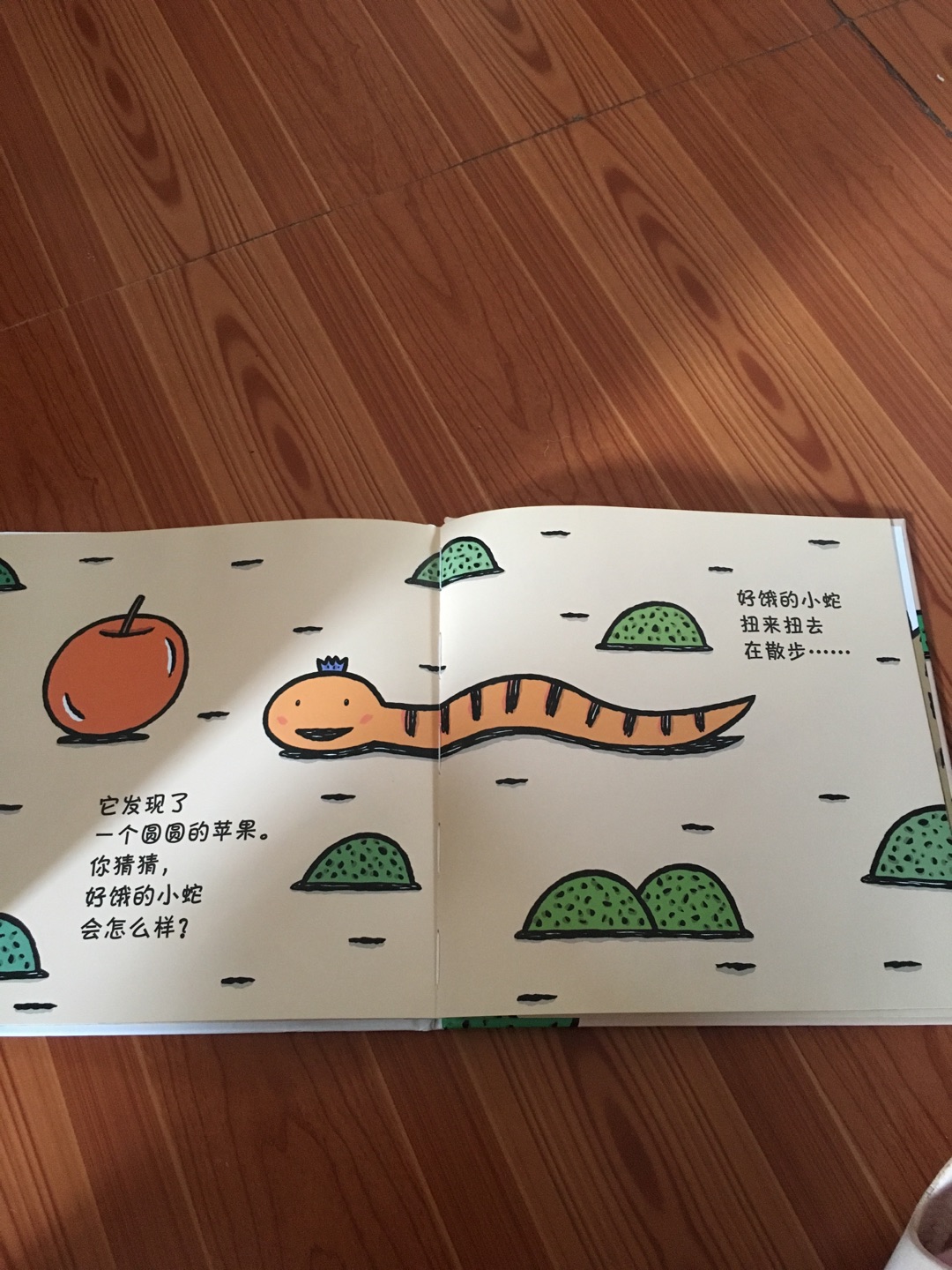 好饿好饿的小蛇，很有意思呢，通过这本书，宝宝可以直到最常见的形状和颜色，我家宝宝三岁了，觉得很有意思！！！