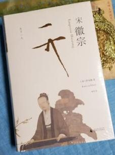 很早就听说这本书了，很厚的一本书，同样也很难得一个外国人能把中国一个朝代、一位君主浓缩到这一本书里，值得一读