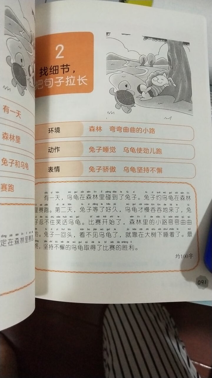 买了好多书，这本书本内容还可以，通俗易懂孩子很容易接受