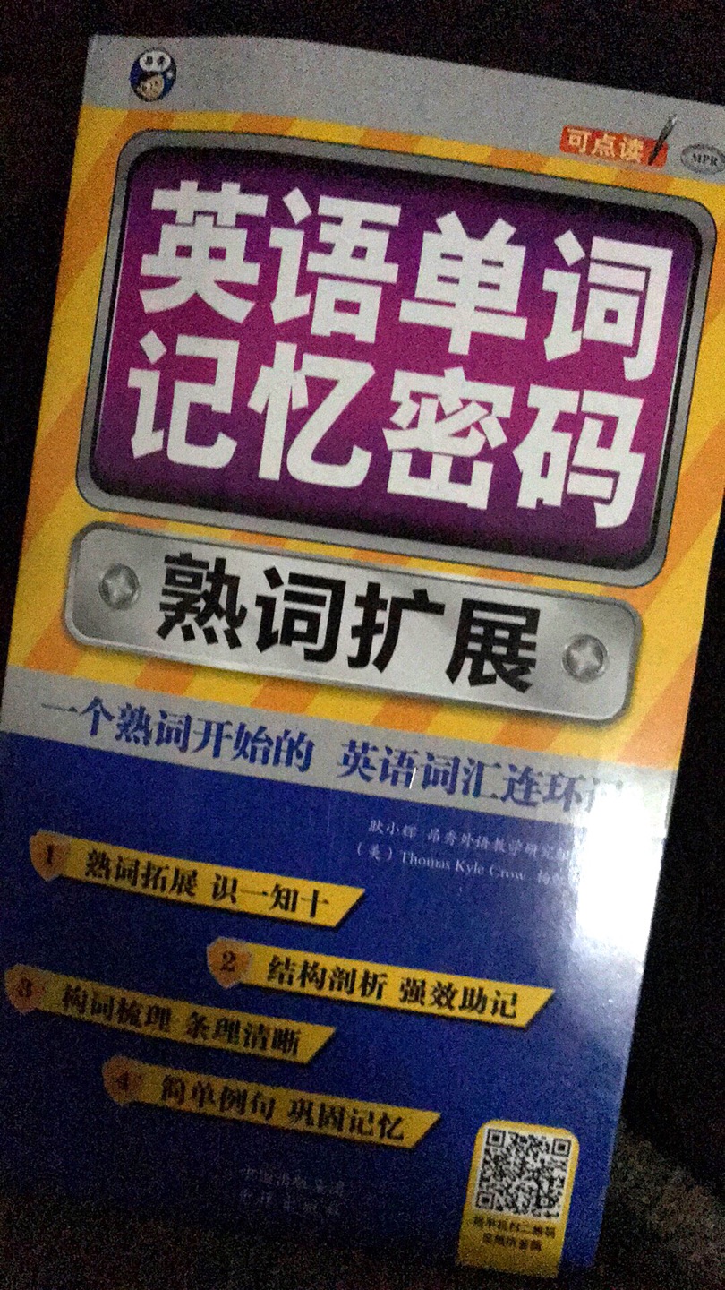 90后的新概念记忆，所以买来学习，希望自己自律，每天坚持学习英语