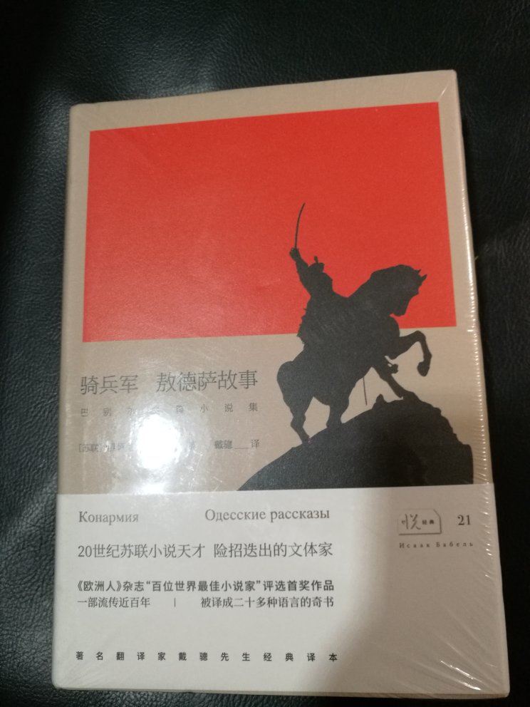 据说该作家作品不多，但是留下都是精品。