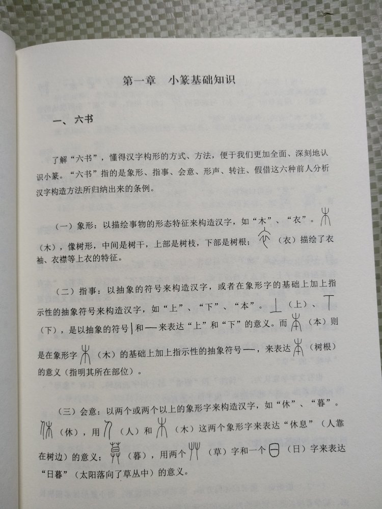 书法学习资料，书法学习的一本资料，不错不错的一本学习资料。不错不错不错不错不错不错。