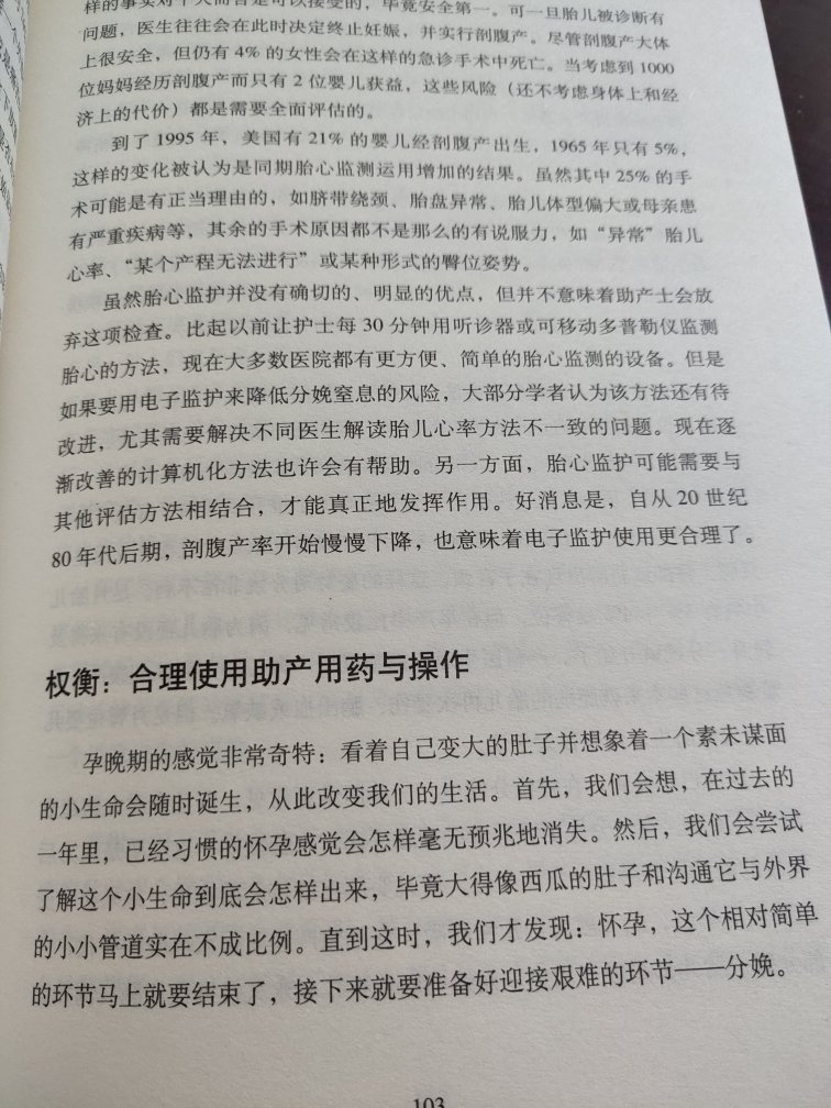 物流很快，书都是塑封的，打开看了，是正版，字体很清晰，纸张也好，五折买的，很划算啊