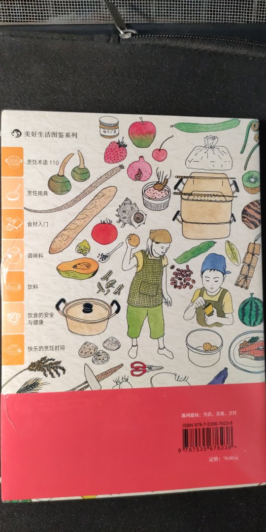 这本书是美好生活图鉴系列的一本，他用3000多幅手绘插画，讲述了1500克汤圆秘诀和200多的美食做法，集聚了烹饪应当具备的基本常识和意想不到的料理小窍门，即使是厨房新手，也能轻松掌握，实现饮食生活的独立