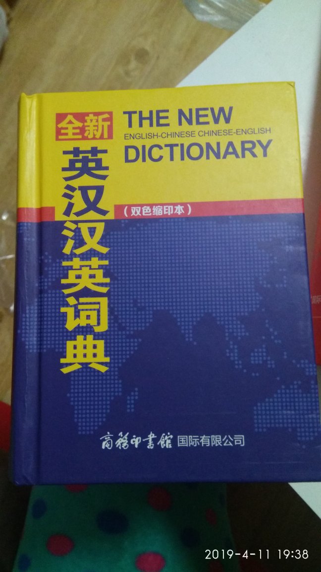 还没有翻看内页印刷如何，希望质量过关，有问题再追评吧。