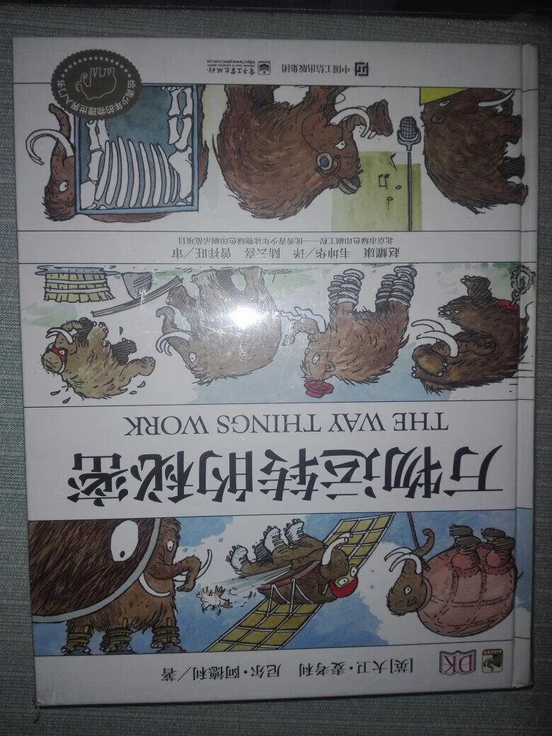 孩子超喜欢看！