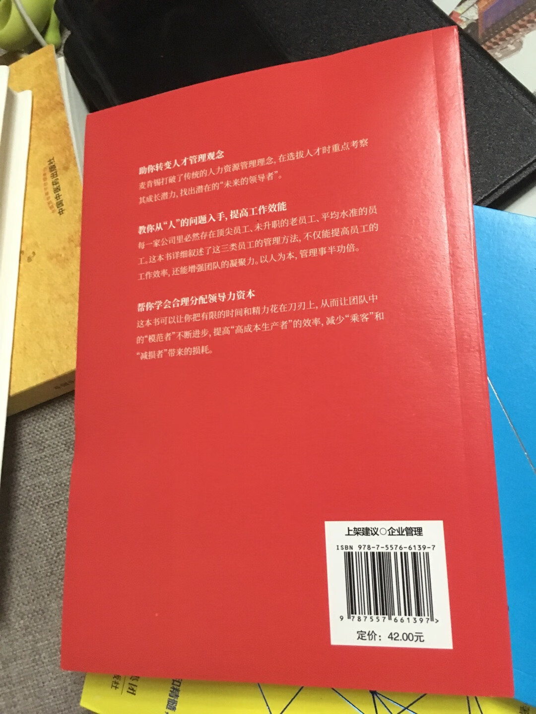 绝对是物超所值的产品，包装设计的很漂亮，很好的读读，希望有所收获，总体感觉很满意哦！