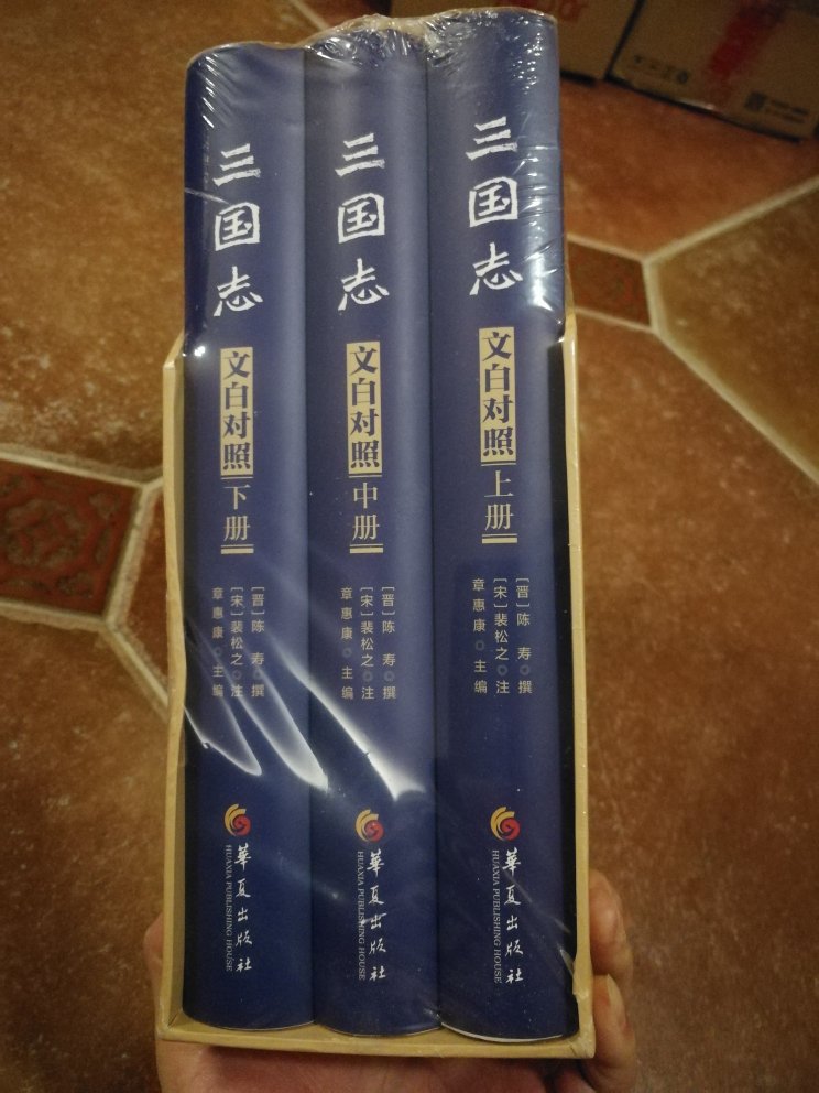 用的中华书局的版本还是不错的，用纸印刷也好，字稍小，裴注在每卷最后看起来不太方便，译文流畅易懂，总体满意，性价比高。