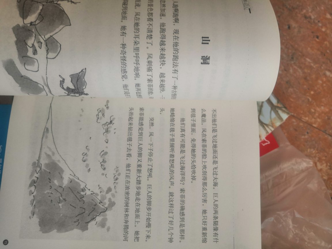 物流就是超快，买走不同物流的书，总是比家快两天到。书本质量也很好，物有所值。