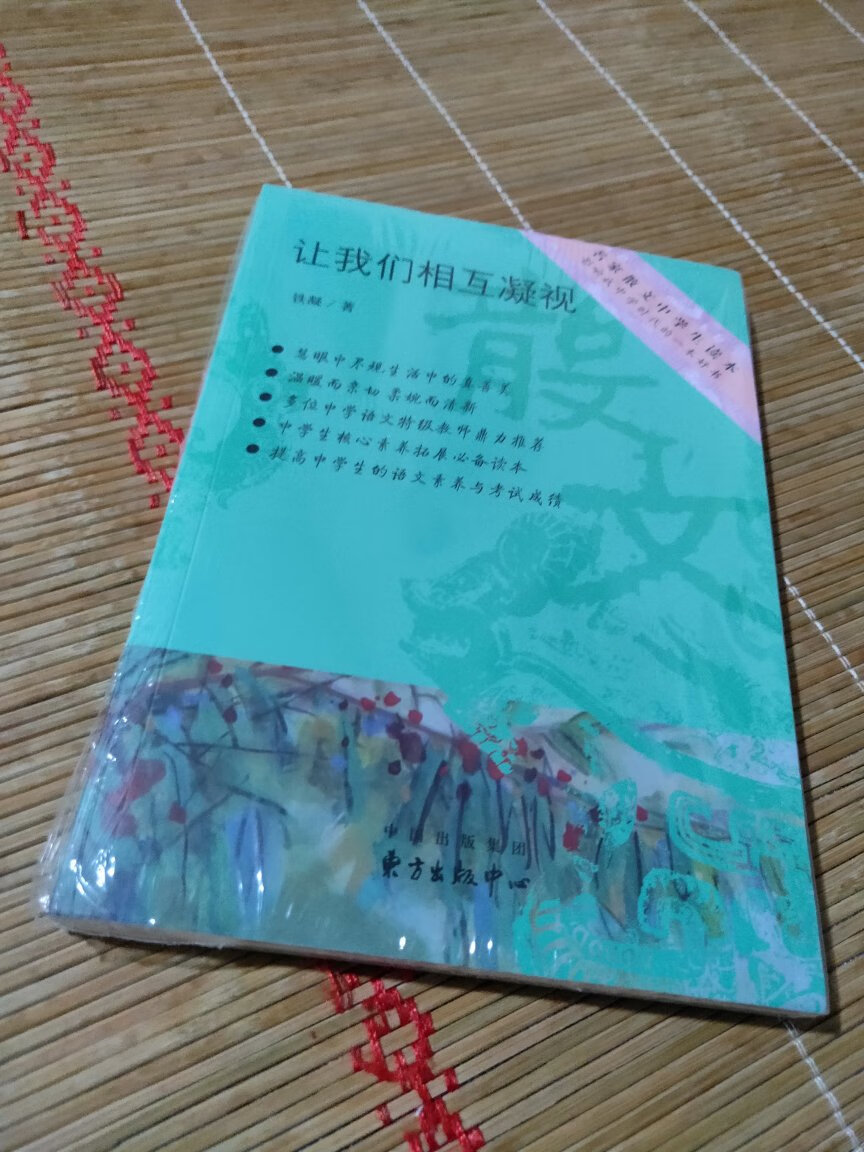 书的品相整洁完好，封面无折痕，纸质很好，字体清晰，印刷正规，是正版，满意，外包装规范，物流很快，体验愉快