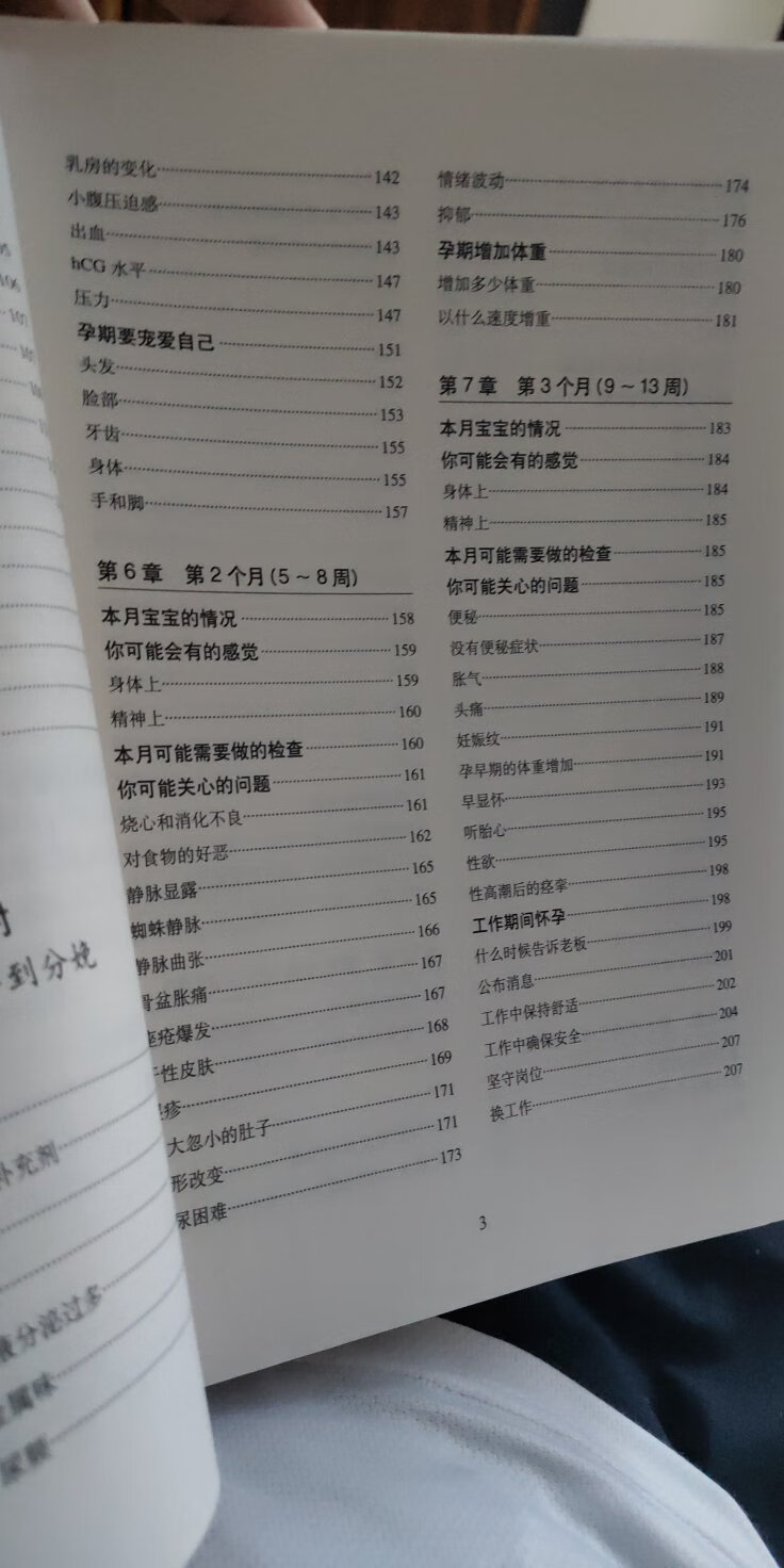 先去书店看了，然后在网上买的，好评，写得很科学，不像国内很多书说些没有理论根据的