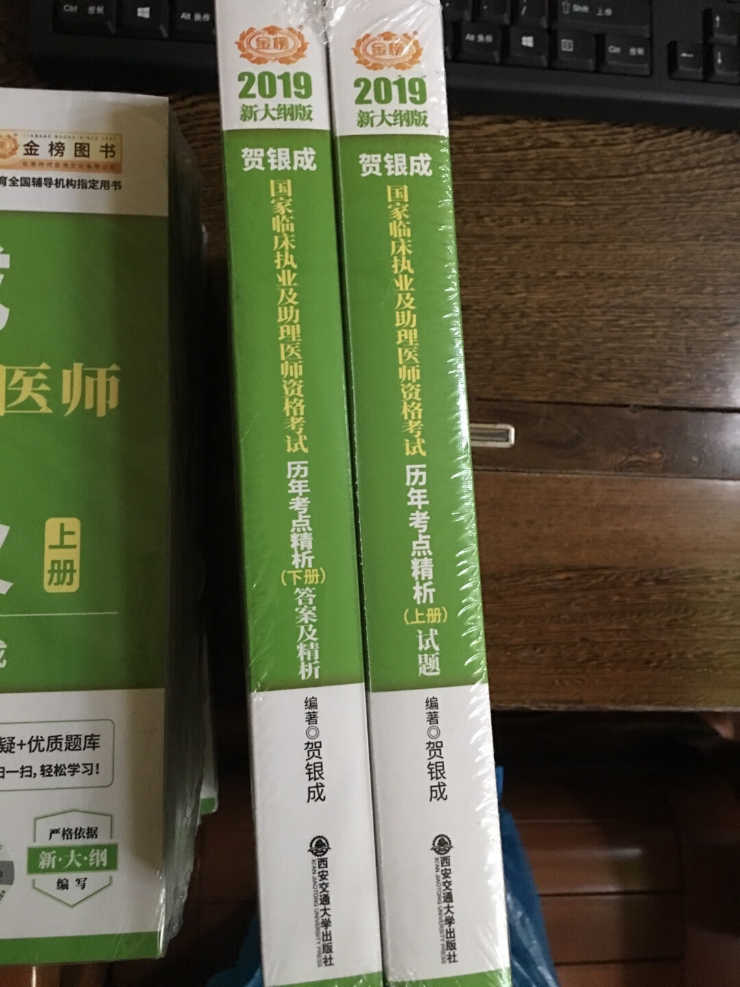 质量很好?，是正品，内容简明扼要，一起买了一套，希望能助我2019年医考顺利通过??