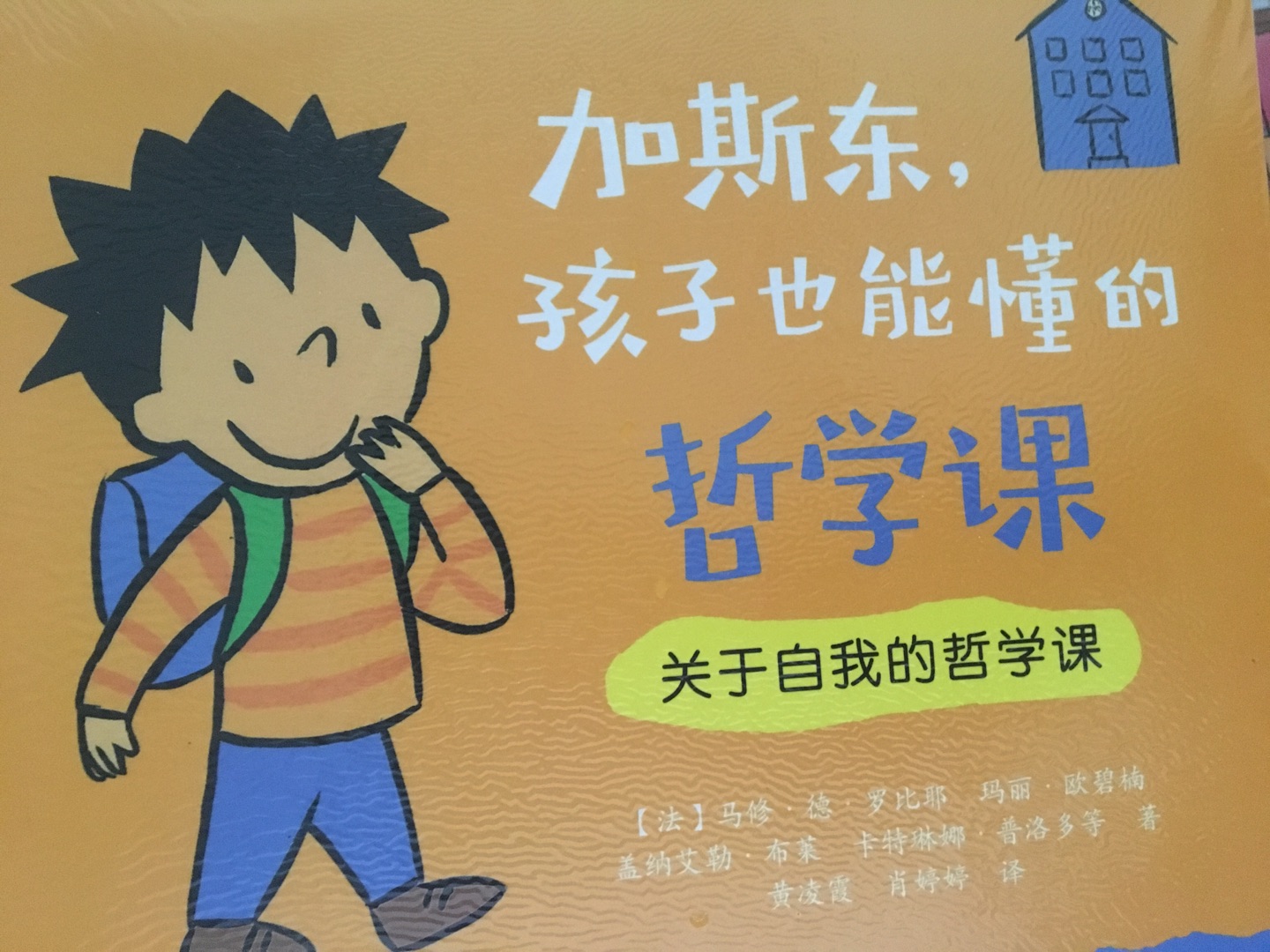 简单语言阐述大道理，大人小孩都适用